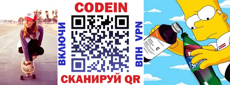 где купить наркоту  Невьянск  Кодеин напиток Lean (лин) 