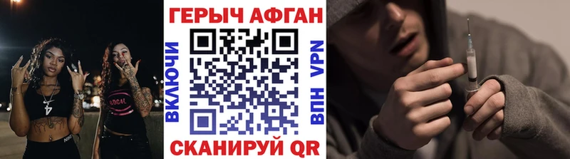 купить наркотики цена  Невьянск  ГЕРОИН афганец 