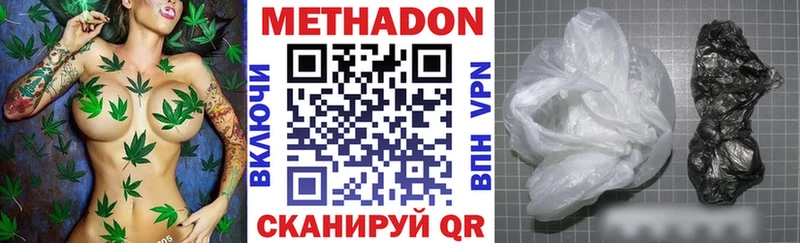 МЕТАДОН VHQ  Невьянск 